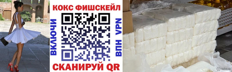 КОКАИН Fish Scale  Верея 