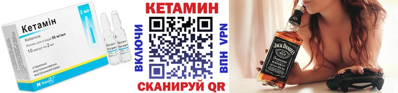КЕТАМИН VHQ  Верея 